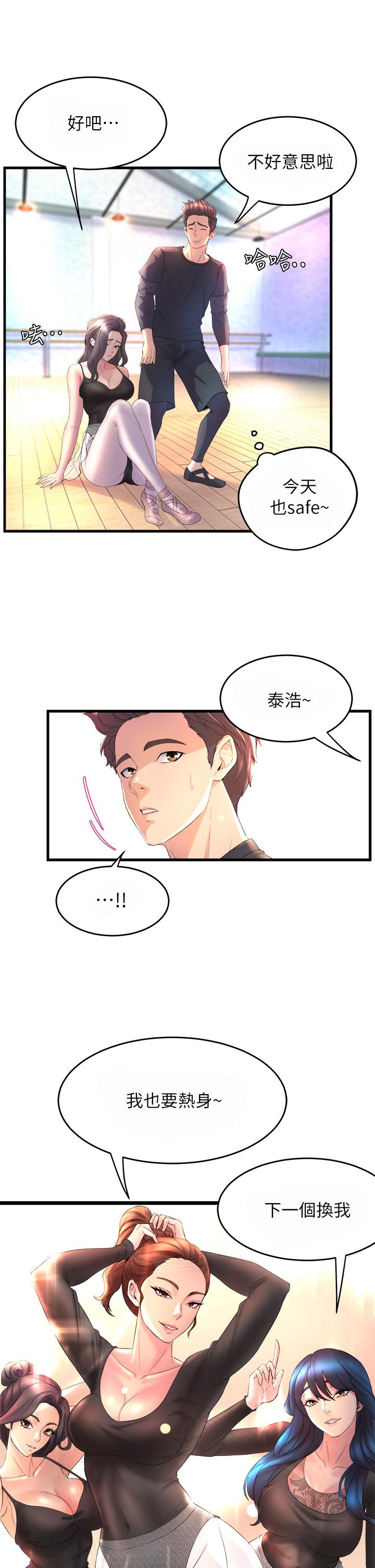 舞蹈系學姊們 - 第1話-舞蹈系唯一帶把的23.jpg,舞蹈系學姊們 - 第1話-舞蹈系唯一帶把的23,舞蹈系學姊們 - 第1話-舞蹈系唯一帶把的