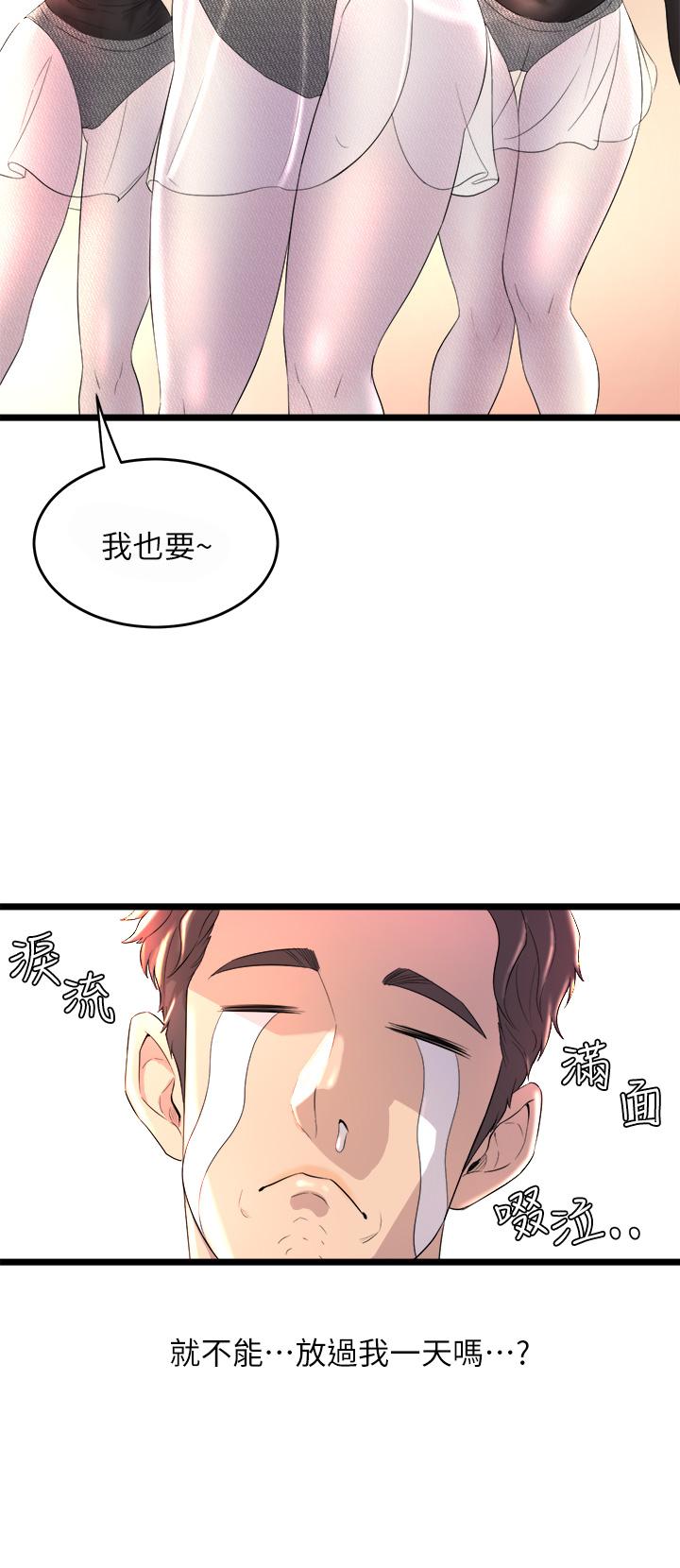 舞蹈系学姊们-第1章-图片24