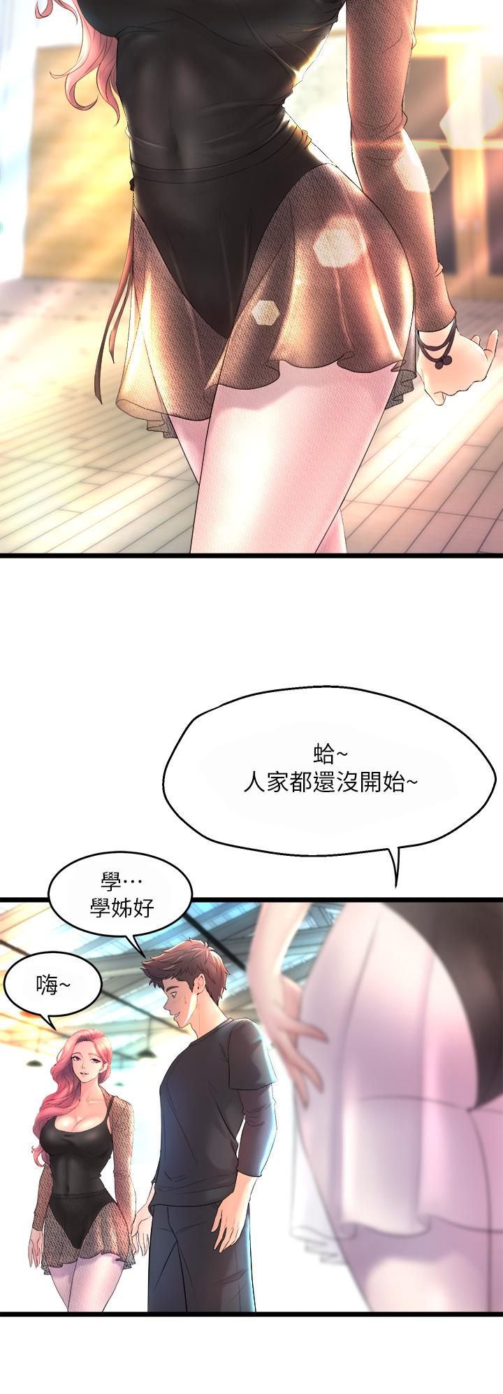 舞蹈系學姊們 - 第1話-舞蹈系唯一帶把的26.jpg,舞蹈系學姊們 - 第1話-舞蹈系唯一帶把的26,舞蹈系學姊們 - 第1話-舞蹈系唯一帶把的