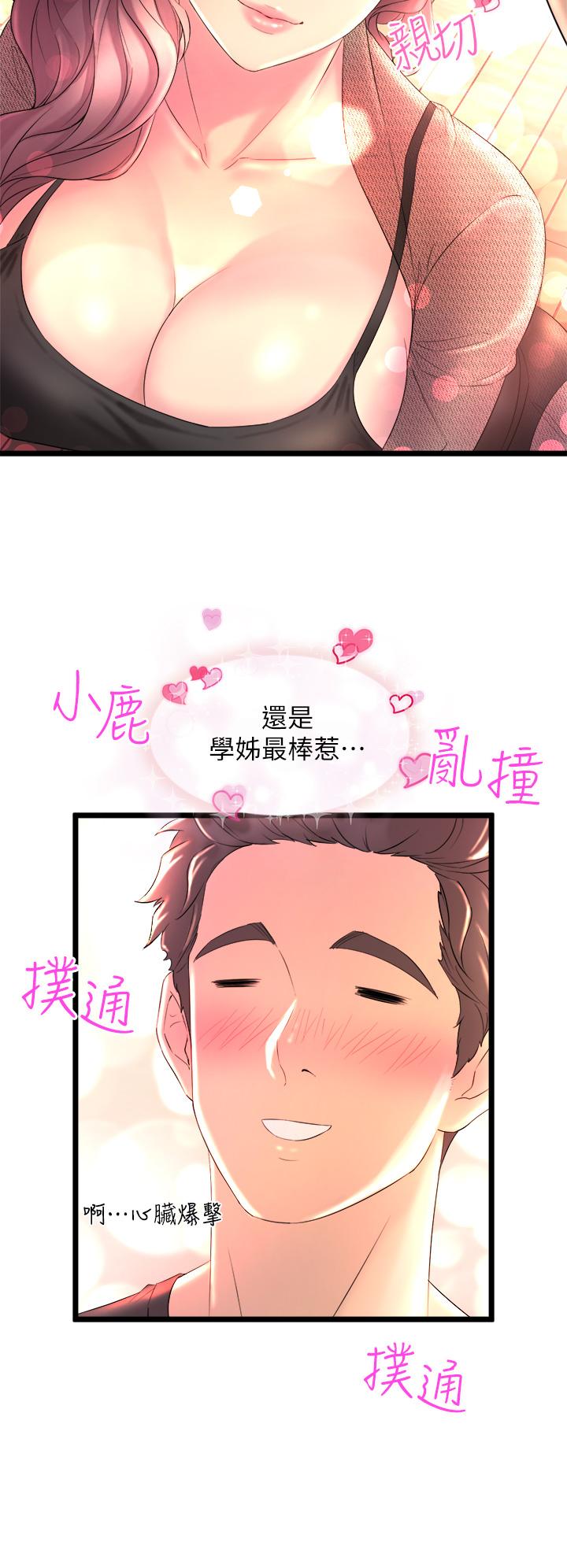 舞蹈系學姊們 - 第1話-舞蹈系唯一帶把的28.jpg,舞蹈系學姊們 - 第1話-舞蹈系唯一帶把的28,舞蹈系學姊們 - 第1話-舞蹈系唯一帶把的