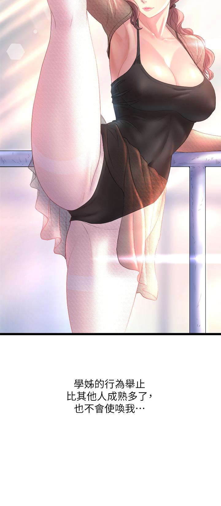 舞蹈系學姊們 - 第1話-舞蹈系唯一帶把的30.jpg,舞蹈系學姊們 - 第1話-舞蹈系唯一帶把的30,舞蹈系學姊們 - 第1話-舞蹈系唯一帶把的
