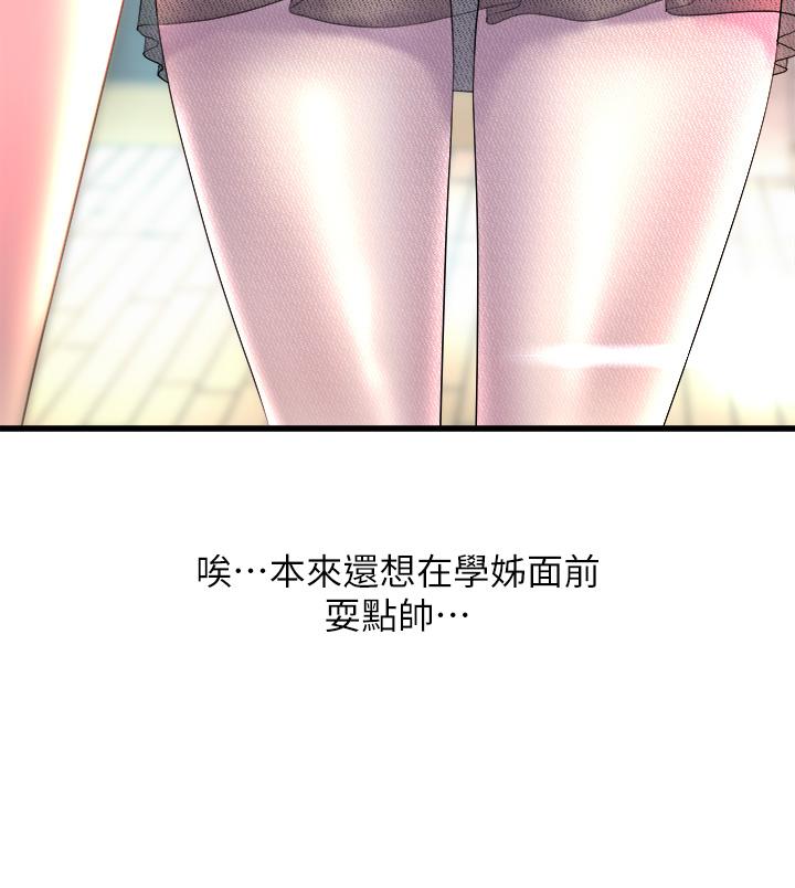 舞蹈系學姊們 - 第1話-舞蹈系唯一帶把的46.jpg,舞蹈系學姊們 - 第1話-舞蹈系唯一帶把的46,舞蹈系學姊們 - 第1話-舞蹈系唯一帶把的