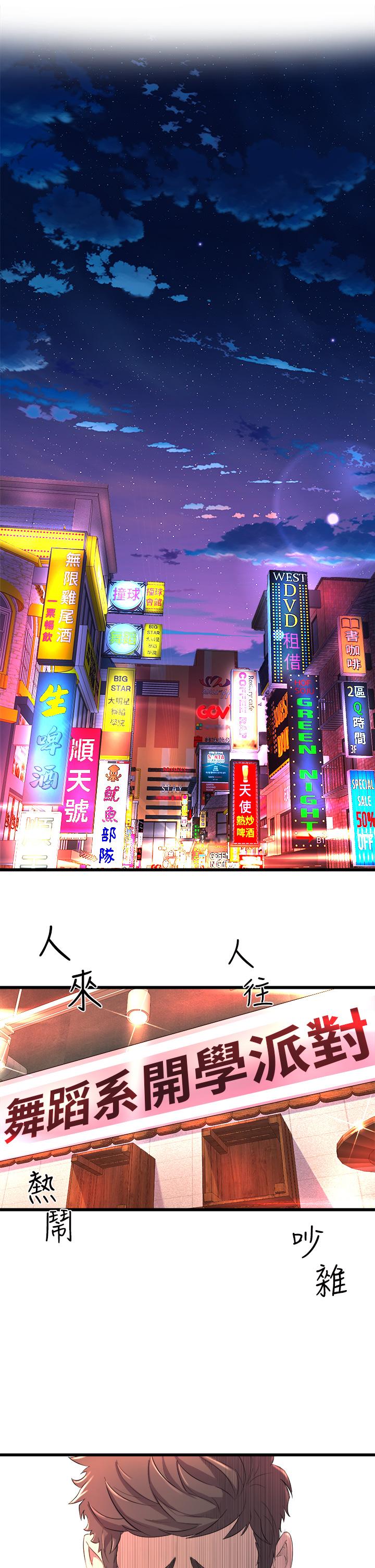 舞蹈系學姊們 - 第1話-舞蹈系唯一帶把的47.jpg,舞蹈系學姊們 - 第1話-舞蹈系唯一帶把的47,舞蹈系學姊們 - 第1話-舞蹈系唯一帶把的