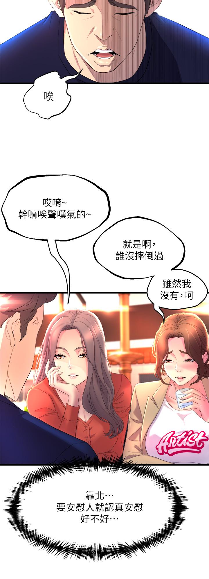 舞蹈系學姊們 - 第1話-舞蹈系唯一帶把的48.jpg,舞蹈系學姊們 - 第1話-舞蹈系唯一帶把的48,舞蹈系學姊們 - 第1話-舞蹈系唯一帶把的