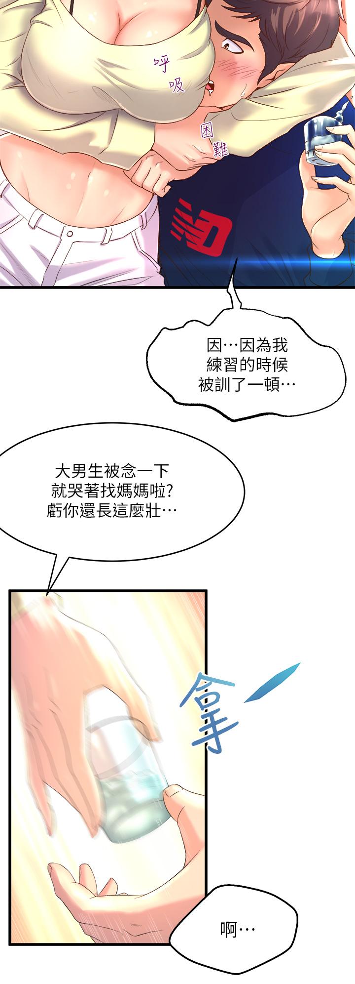 舞蹈系學姊們 - 第1話-舞蹈系唯一帶把的50.jpg,舞蹈系學姊們 - 第1話-舞蹈系唯一帶把的50,舞蹈系學姊們 - 第1話-舞蹈系唯一帶把的