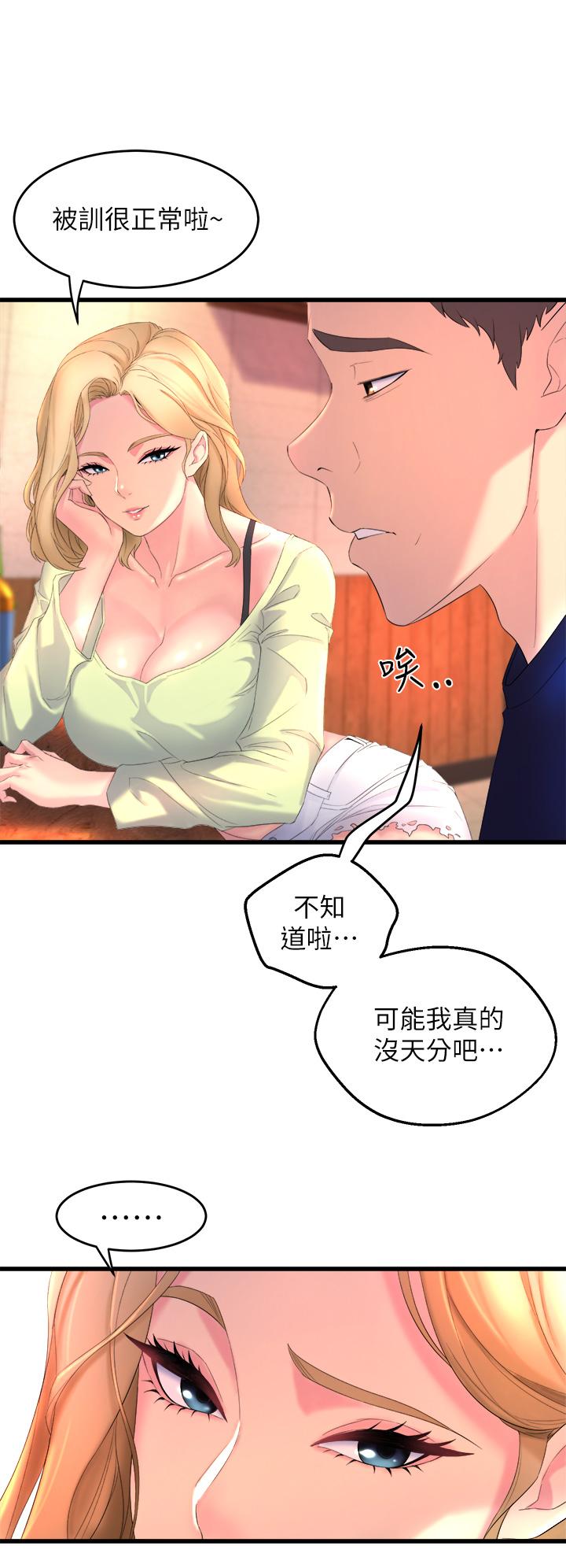 舞蹈系學姊們 - 第1話-舞蹈系唯一帶把的52.jpg,舞蹈系學姊們 - 第1話-舞蹈系唯一帶把的52,舞蹈系學姊們 - 第1話-舞蹈系唯一帶把的