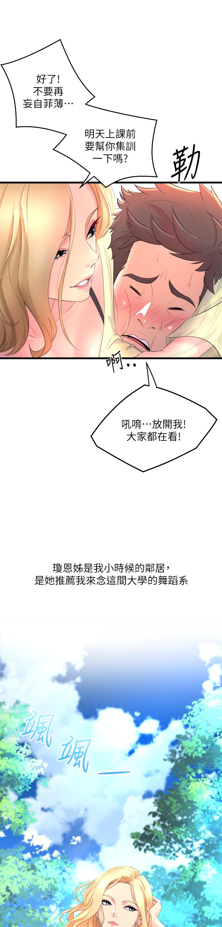 舞蹈系學姊們 - 第1話-舞蹈系唯一帶把的53.jpg,舞蹈系學姊們 - 第1話-舞蹈系唯一帶把的53,舞蹈系學姊們 - 第1話-舞蹈系唯一帶把的