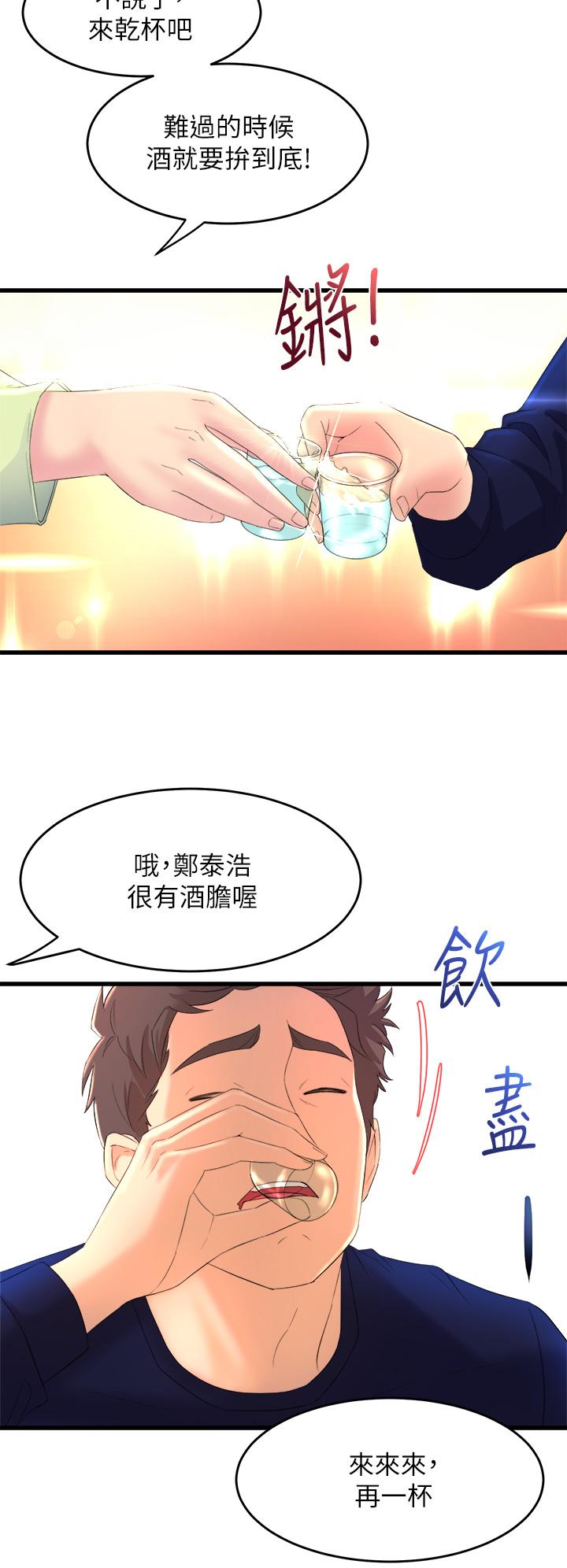 舞蹈系學姊們 - 第1話-舞蹈系唯一帶把的58.jpg,舞蹈系學姊們 - 第1話-舞蹈系唯一帶把的58,舞蹈系學姊們 - 第1話-舞蹈系唯一帶把的