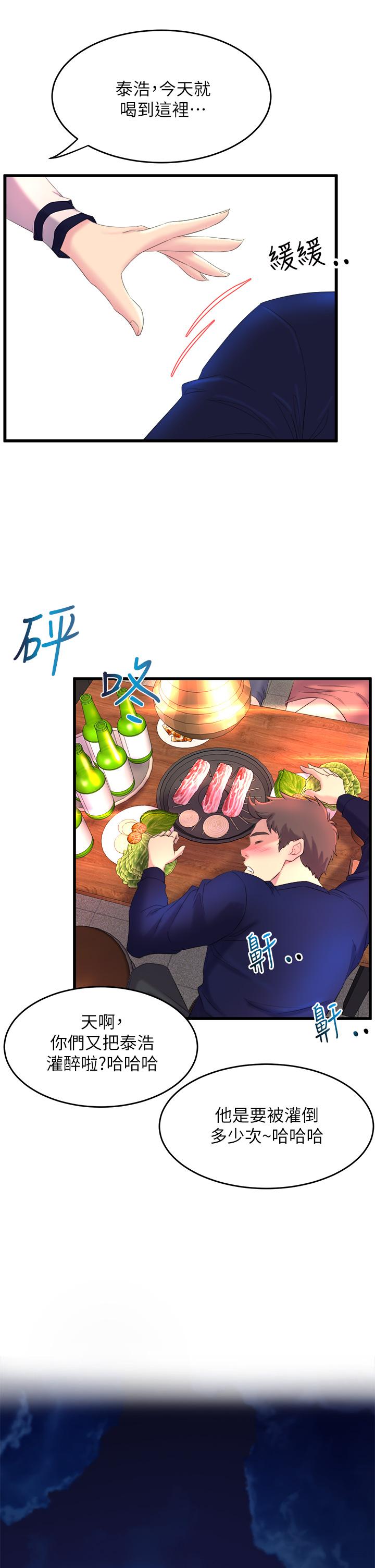舞蹈系學姊們 - 第1話-舞蹈系唯一帶把的63.jpg,舞蹈系學姊們 - 第1話-舞蹈系唯一帶把的63,舞蹈系學姊們 - 第1話-舞蹈系唯一帶把的
