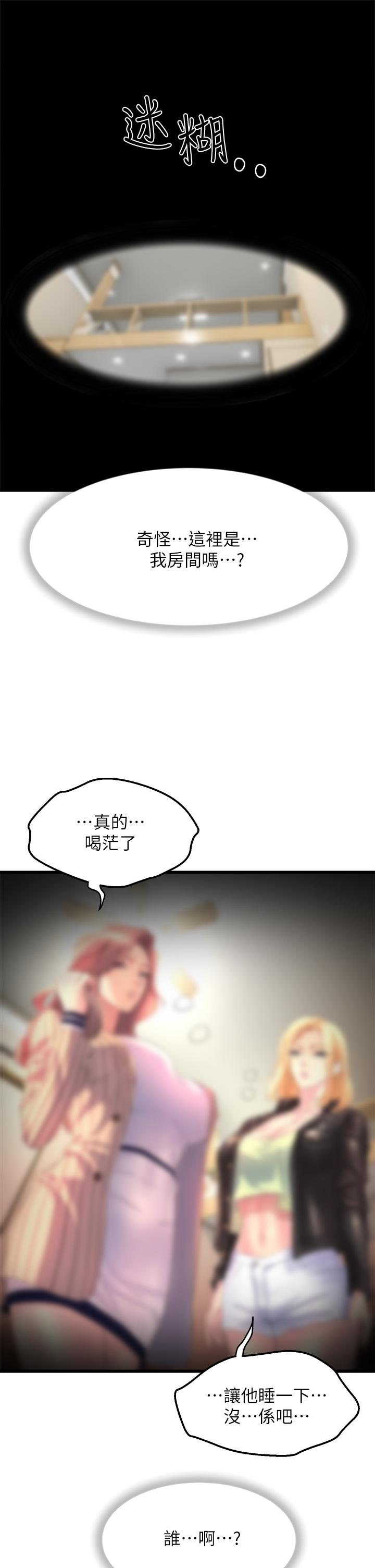 舞蹈系學姊們 - 第1話-舞蹈系唯一帶把的65.jpg,舞蹈系學姊們 - 第1話-舞蹈系唯一帶把的65,舞蹈系學姊們 - 第1話-舞蹈系唯一帶把的
