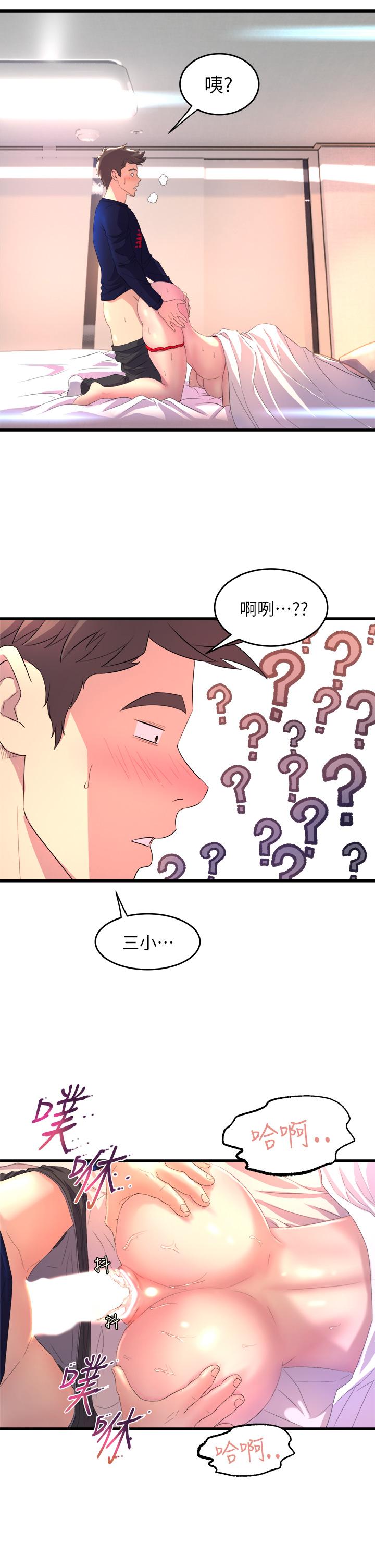 舞蹈系學姊們 - 第1話-舞蹈系唯一帶把的81.jpg,舞蹈系學姊們 - 第1話-舞蹈系唯一帶把的81,舞蹈系學姊們 - 第1話-舞蹈系唯一帶把的
