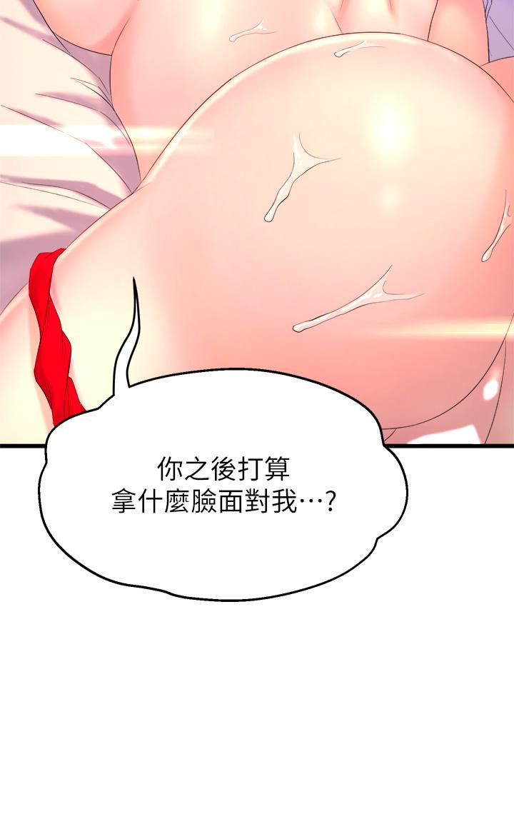 舞蹈系学姊们-第1章-图片84