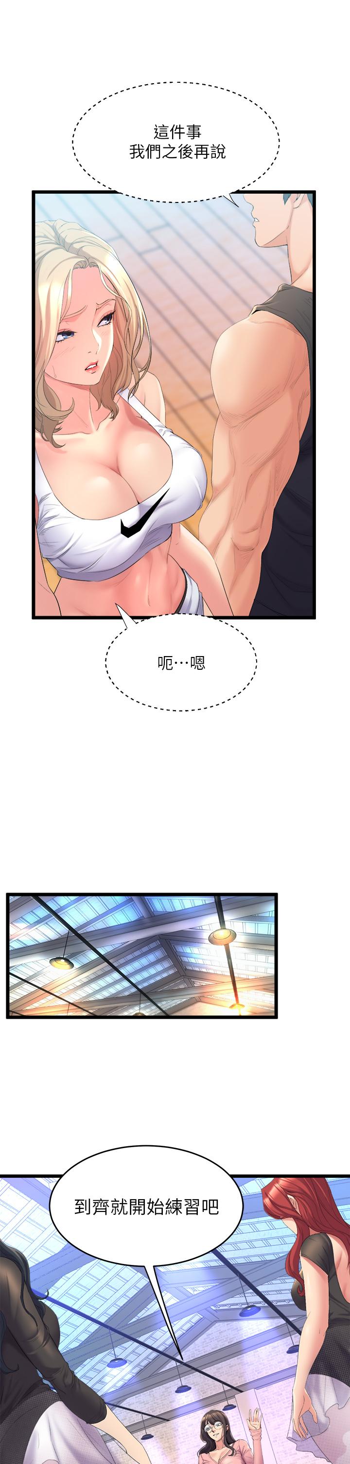 舞蹈系学姊们第3话-我们...来做吧
