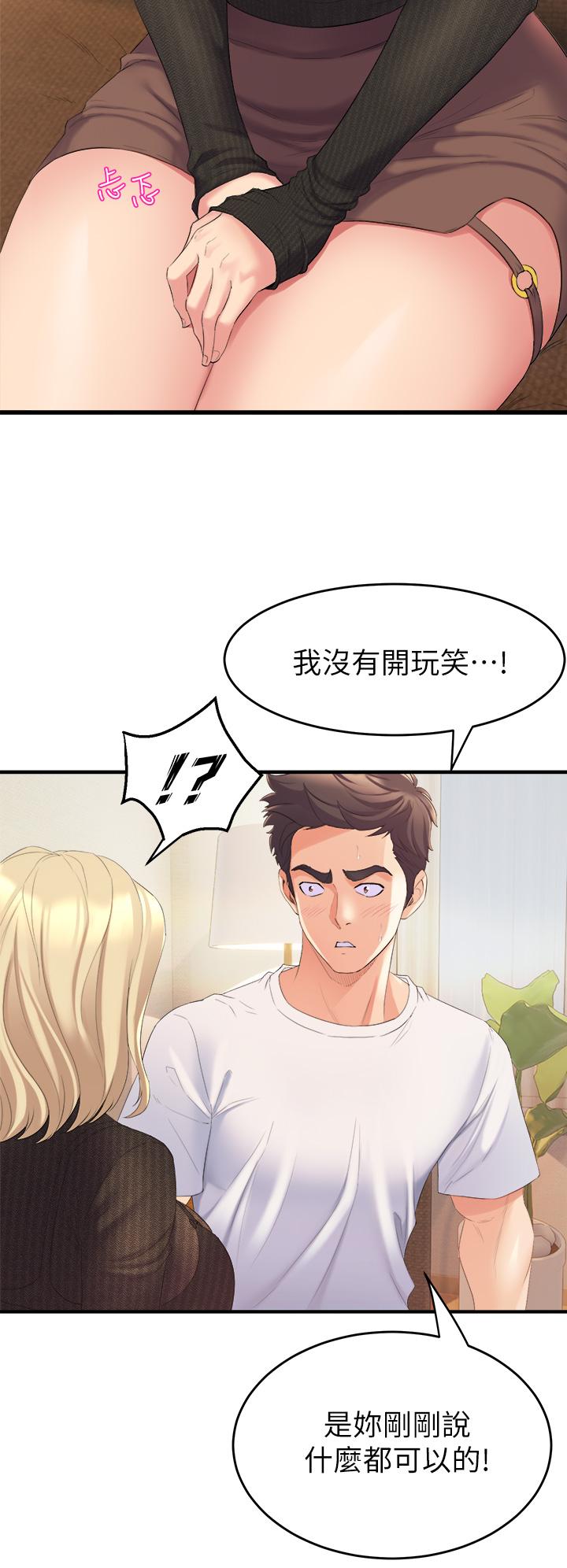 舞蹈系学姊们第3话-我们...来做吧