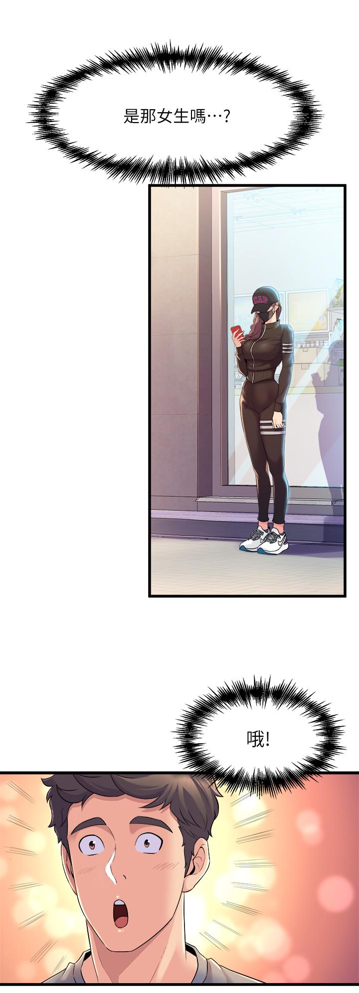 舞蹈系学姊们第5话-别以为做爱就能扯平