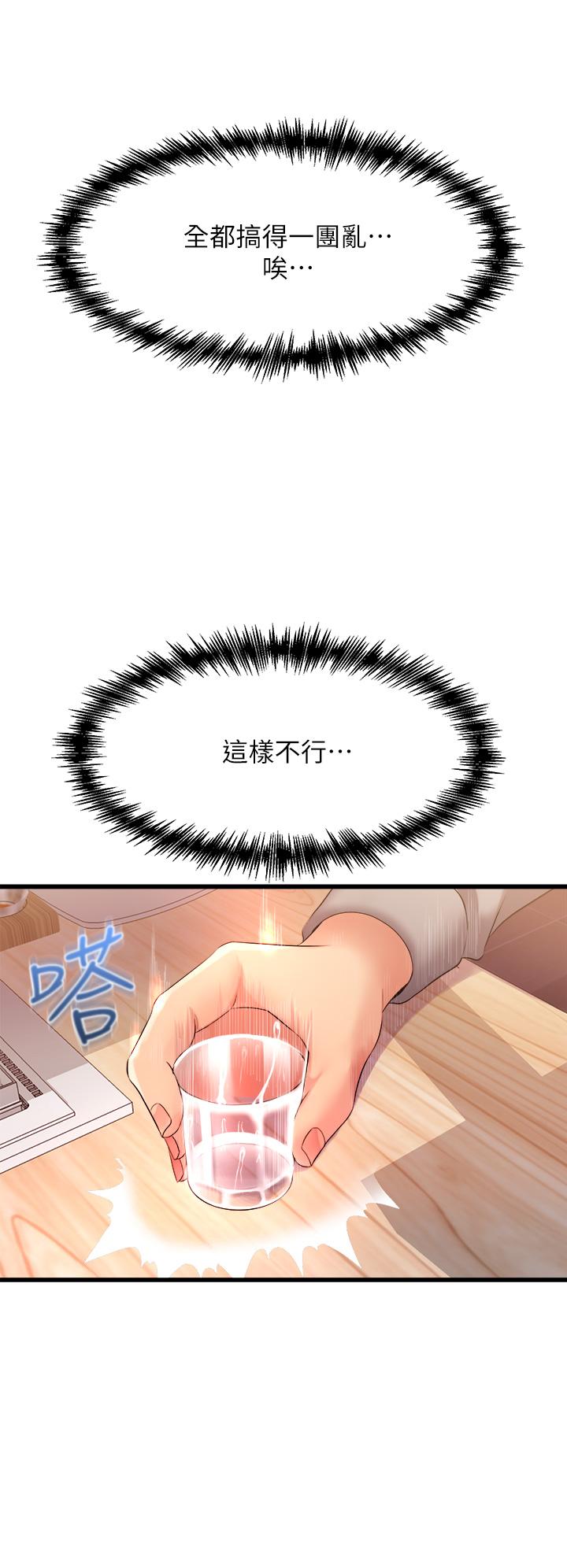 舞蹈系学姊们第6话-特别让你内射