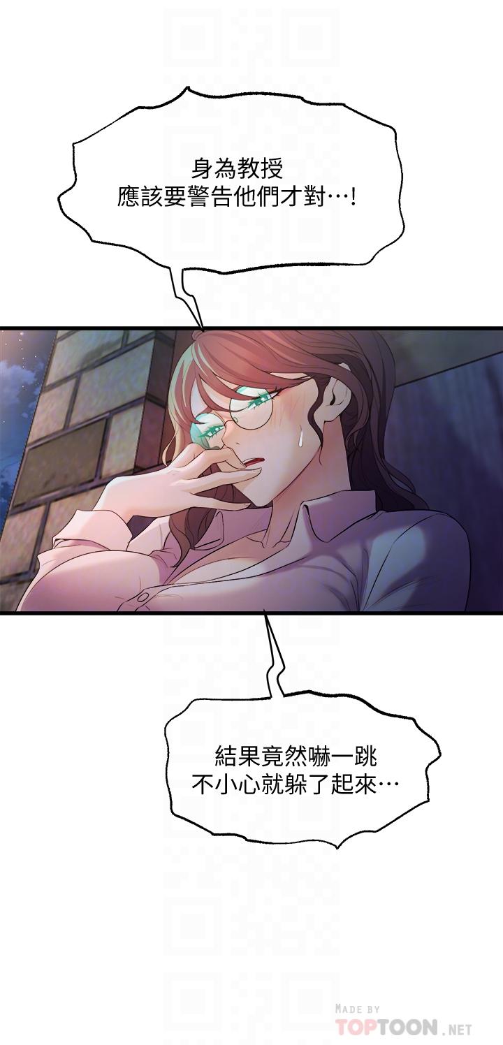 舞蹈系学姊们第8话-最近的年轻人真乱