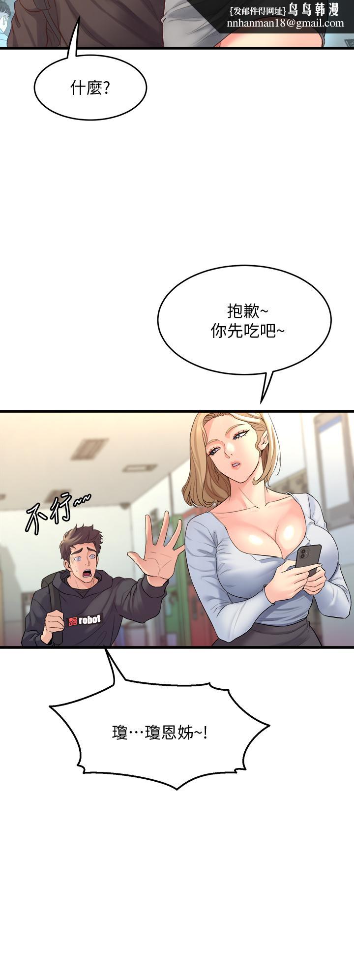 舞蹈系学姊们第8话-最近的年轻人真乱