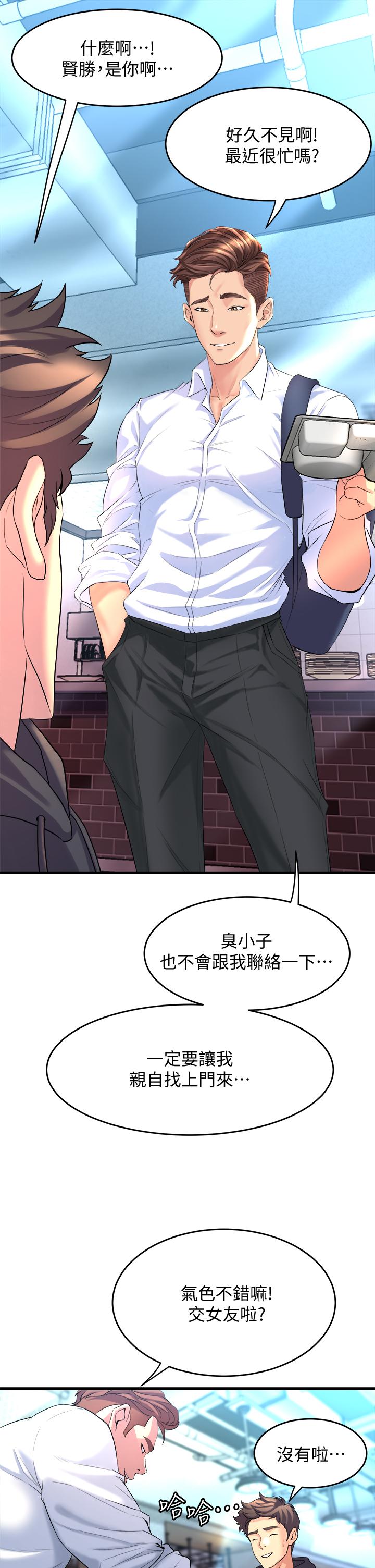 舞蹈系学姊们第8话-最近的年轻人真乱