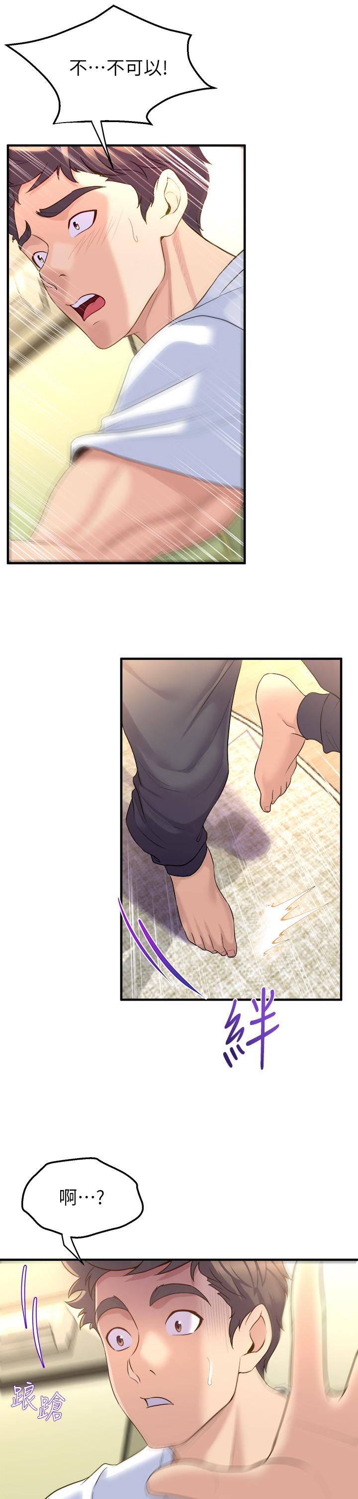 舞蹈系学姊们第10话-害我湿成这样，你要负责