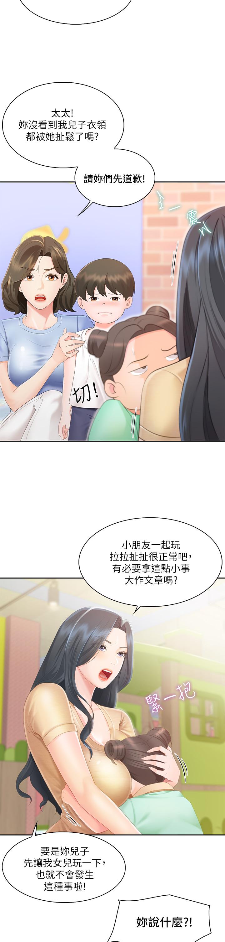 親子餐廳的媽媽們 - 第1話-少婦的魅惑姿態15.jpg,親子餐廳的媽媽們 - 第1話-少婦的魅惑姿態15,親子餐廳的媽媽們 - 第1話-少婦的魅惑姿態