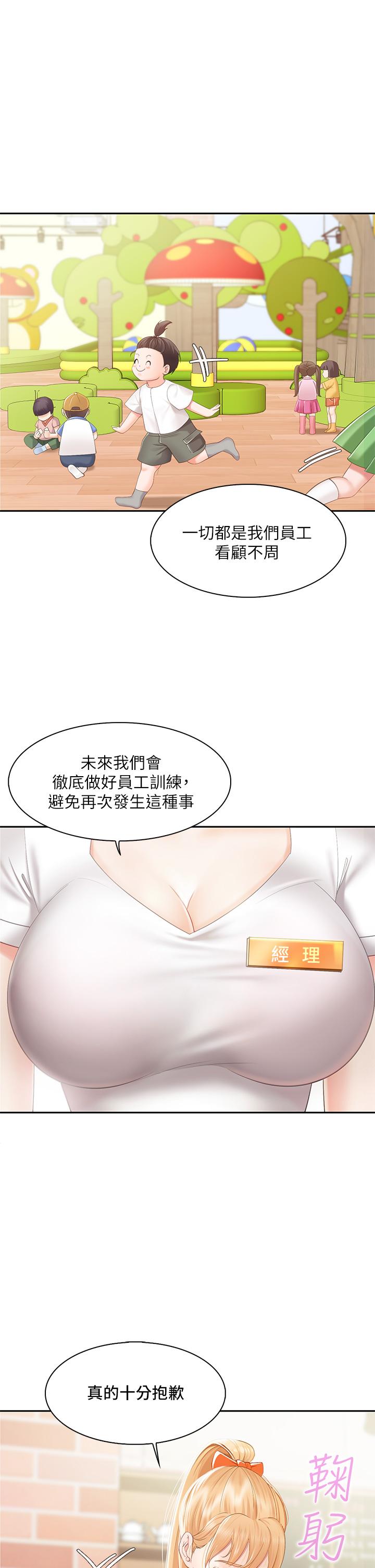 親子餐廳的媽媽們 - 第1話-少婦的魅惑姿態22.jpg,親子餐廳的媽媽們 - 第1話-少婦的魅惑姿態22,親子餐廳的媽媽們 - 第1話-少婦的魅惑姿態