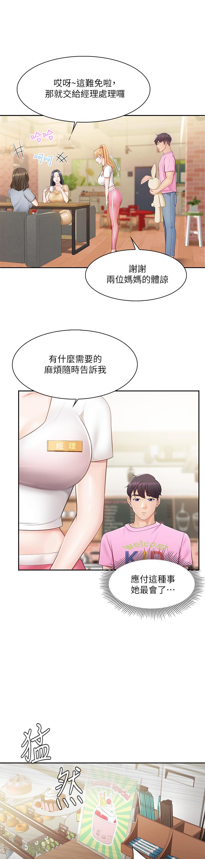親子餐廳的媽媽們 - 第1話-少婦的魅惑姿態24.jpg,親子餐廳的媽媽們 - 第1話-少婦的魅惑姿態24,親子餐廳的媽媽們 - 第1話-少婦的魅惑姿態