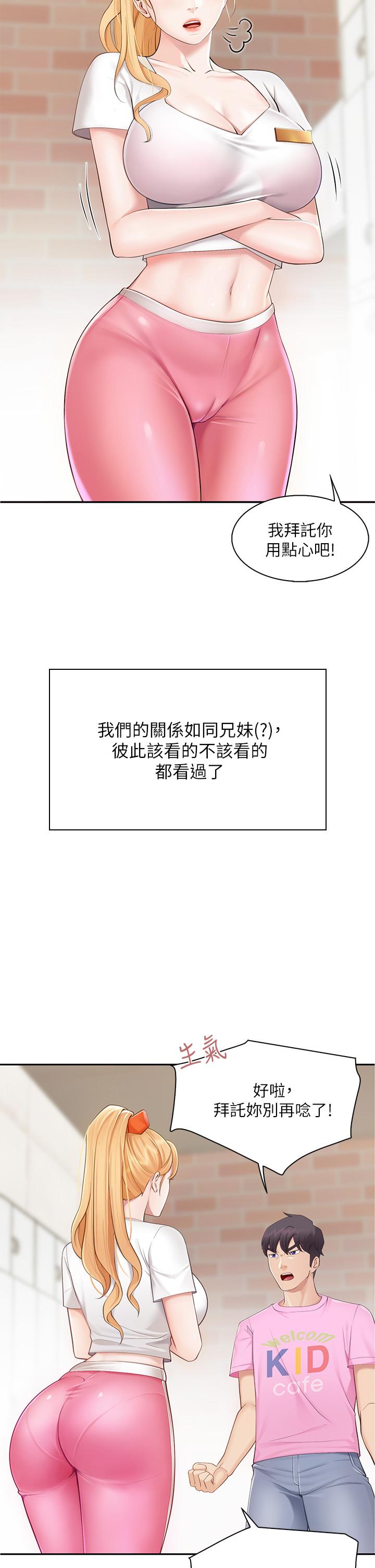 親子餐廳的媽媽們 - 第1話-少婦的魅惑姿態27.jpg,親子餐廳的媽媽們 - 第1話-少婦的魅惑姿態27,親子餐廳的媽媽們 - 第1話-少婦的魅惑姿態