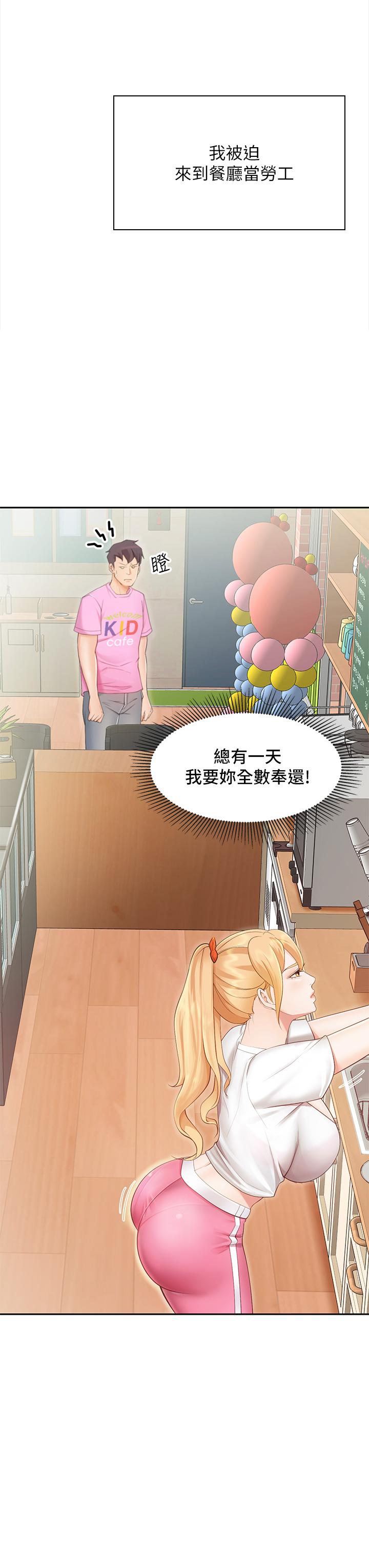 親子餐廳的媽媽們 - 第1話-少婦的魅惑姿態54.jpg,親子餐廳的媽媽們 - 第1話-少婦的魅惑姿態54,親子餐廳的媽媽們 - 第1話-少婦的魅惑姿態