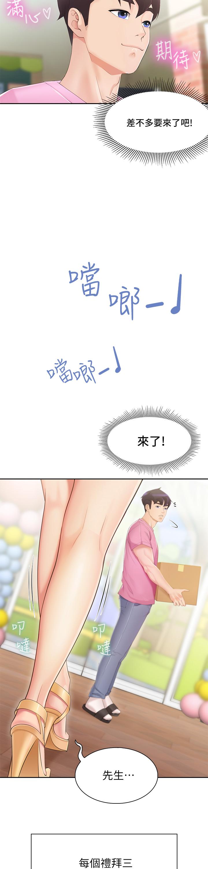 亲子餐厅的妈妈们-第1章-图片58