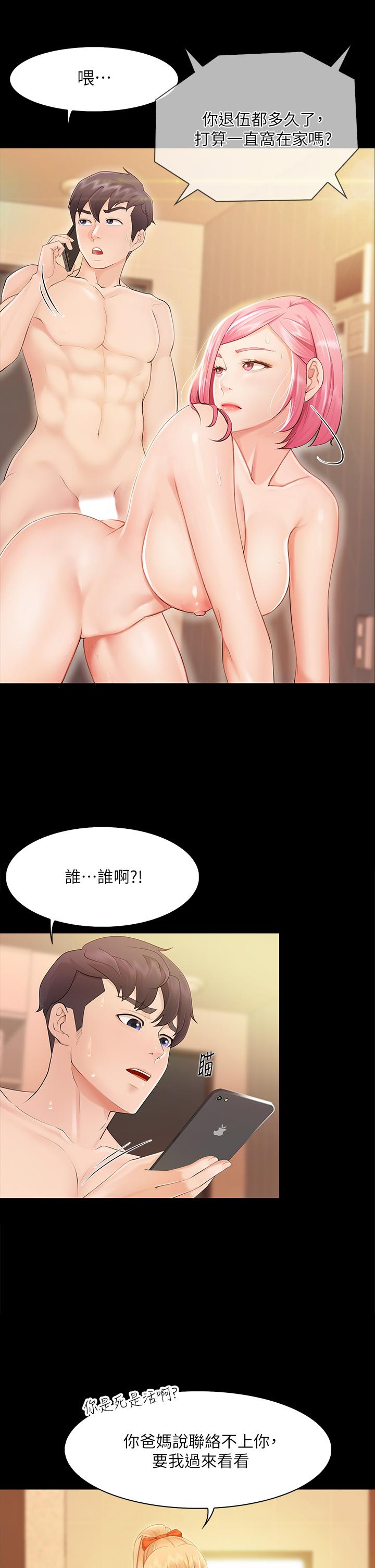 亲子餐厅的妈妈们-第1章-图片46