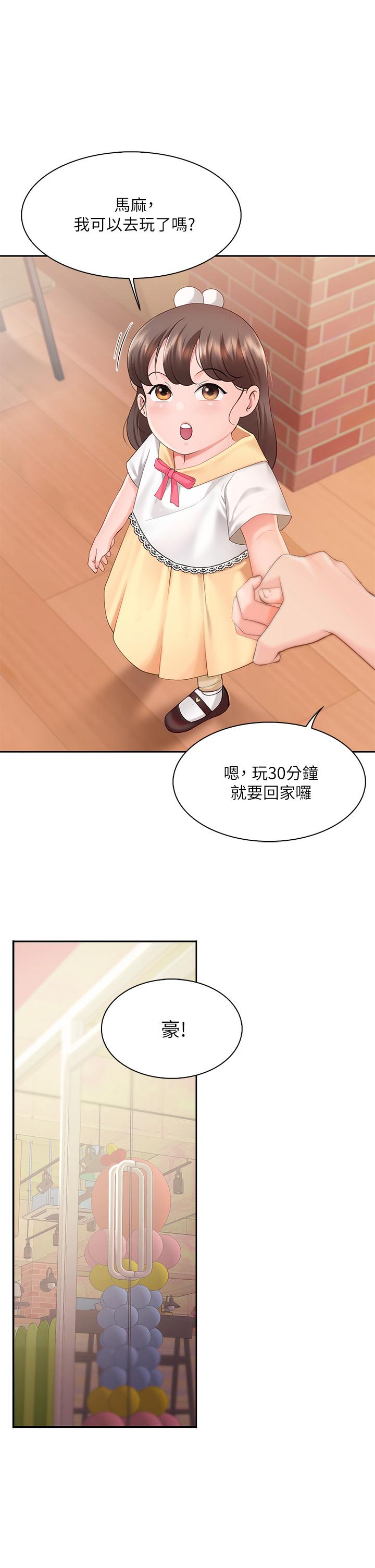 亲子餐厅的妈妈们-第1章-图片63