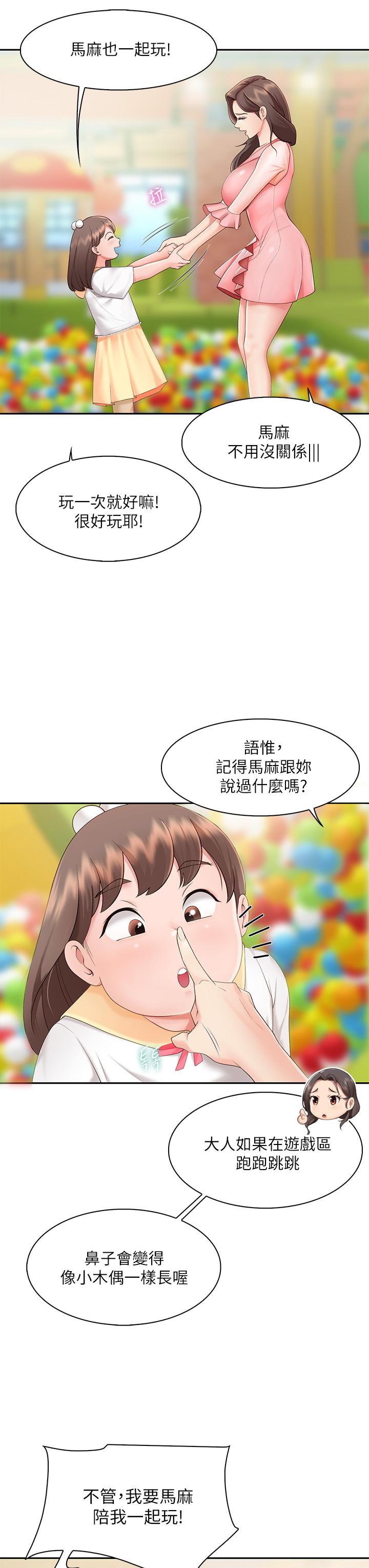 親子餐廳的媽媽們 - 第1話-少婦的魅惑姿態65.jpg,親子餐廳的媽媽們 - 第1話-少婦的魅惑姿態65,親子餐廳的媽媽們 - 第1話-少婦的魅惑姿態