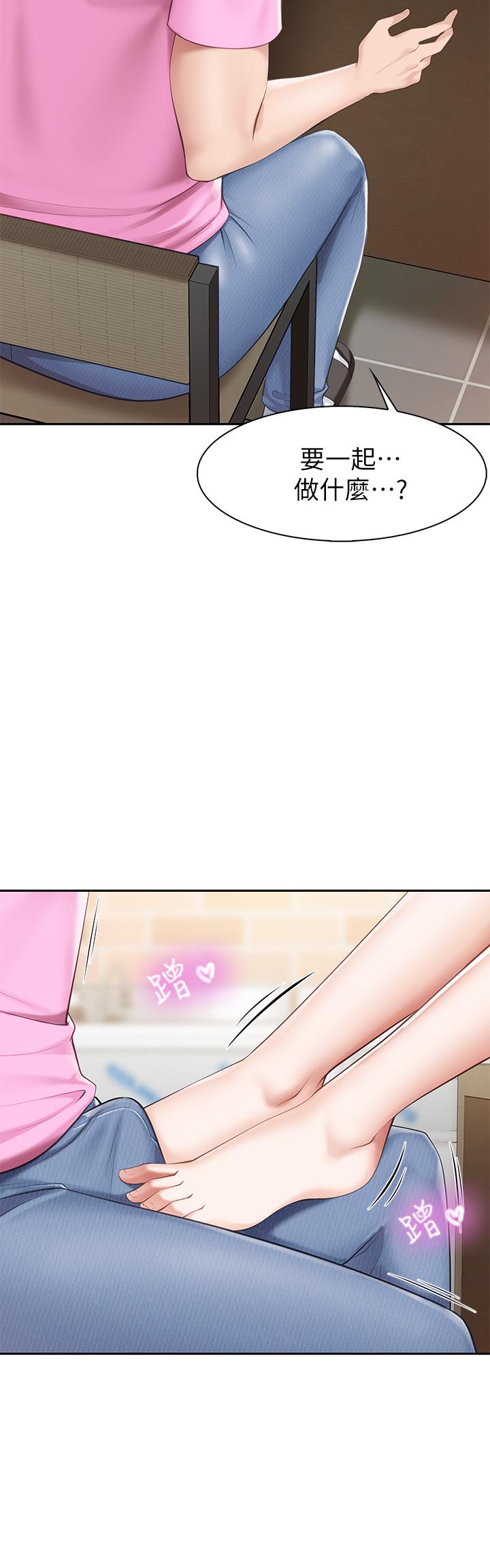 亲子餐厅的妈妈们第4话-你愿意上我吗