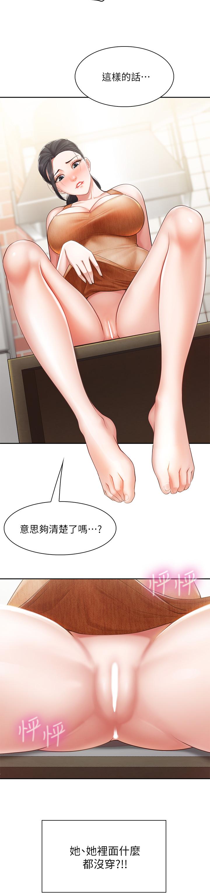 亲子餐厅的妈妈们第4话-你愿意上我吗