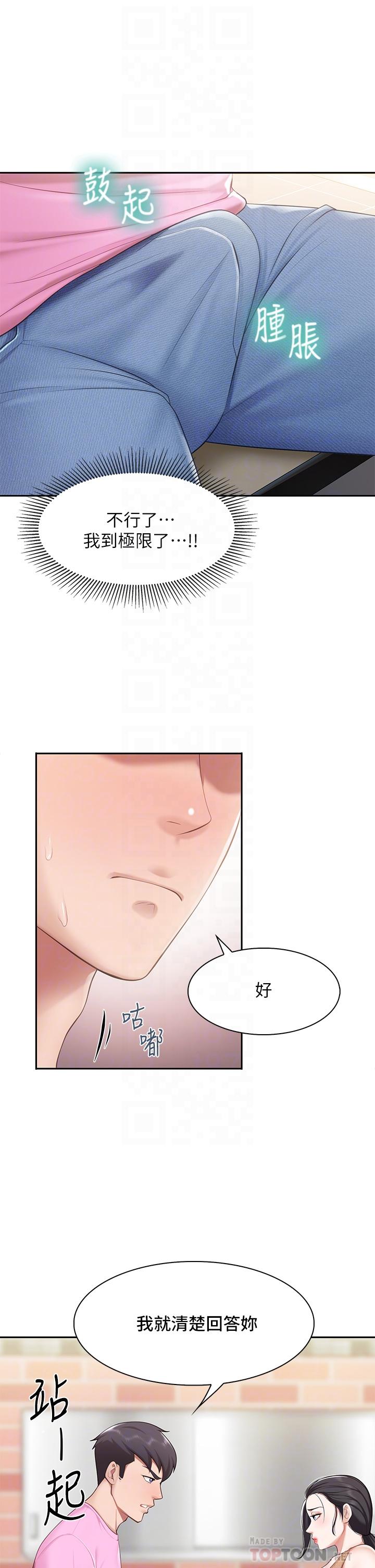 亲子餐厅的妈妈们第4话-你愿意上我吗