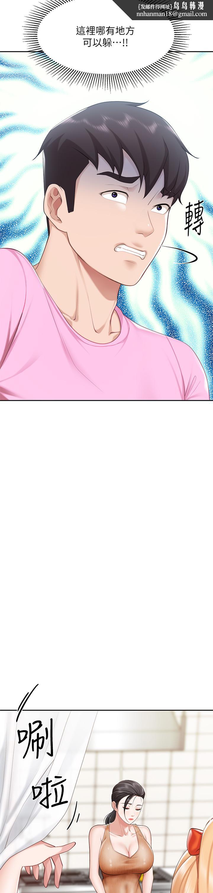 亲子餐厅的妈妈们第4话-你愿意上我吗