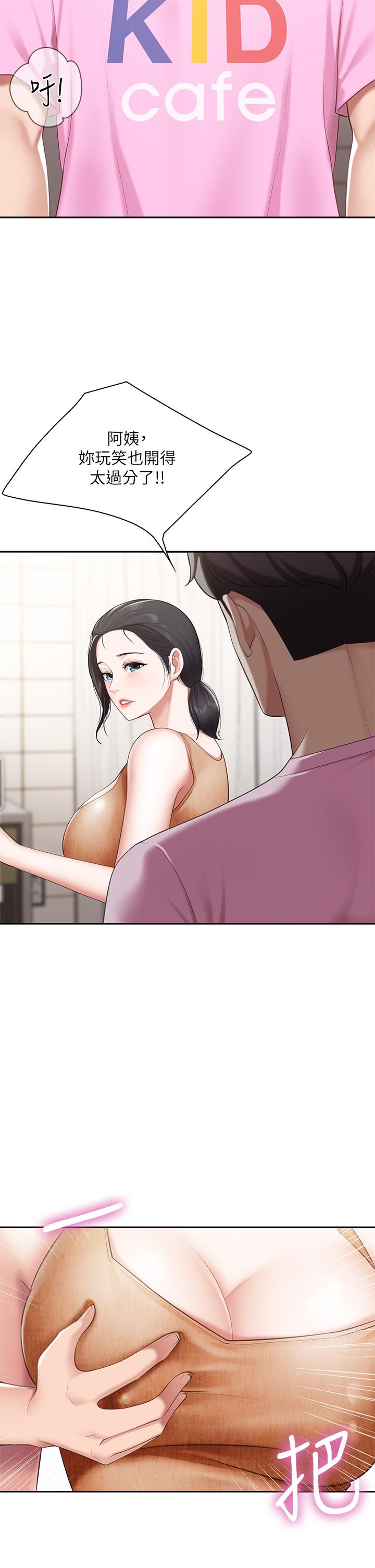 亲子餐厅的妈妈们第4话-你愿意上我吗