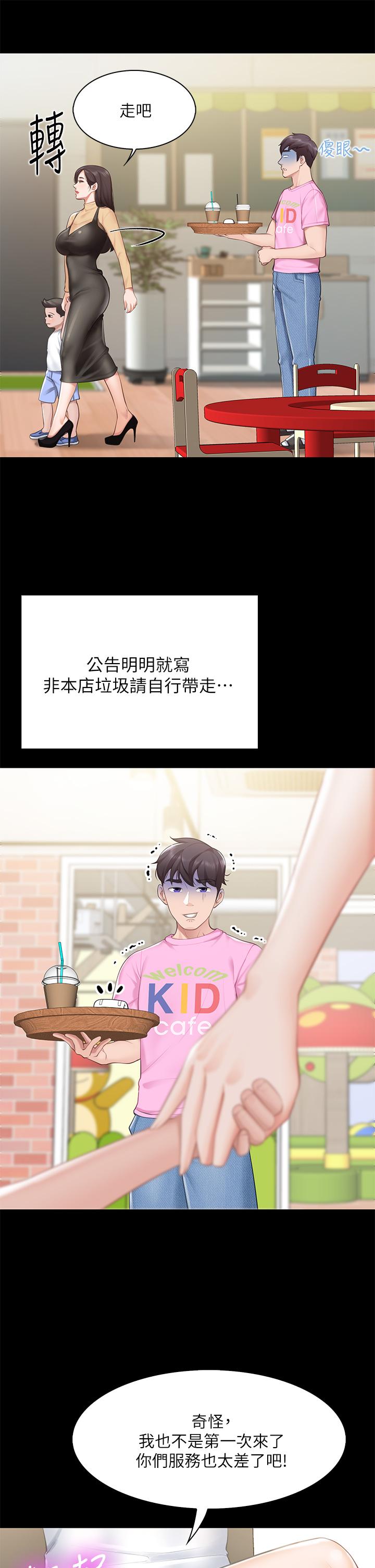 亲子餐厅的妈妈们第5话-餐厅正中央火热的爱爱