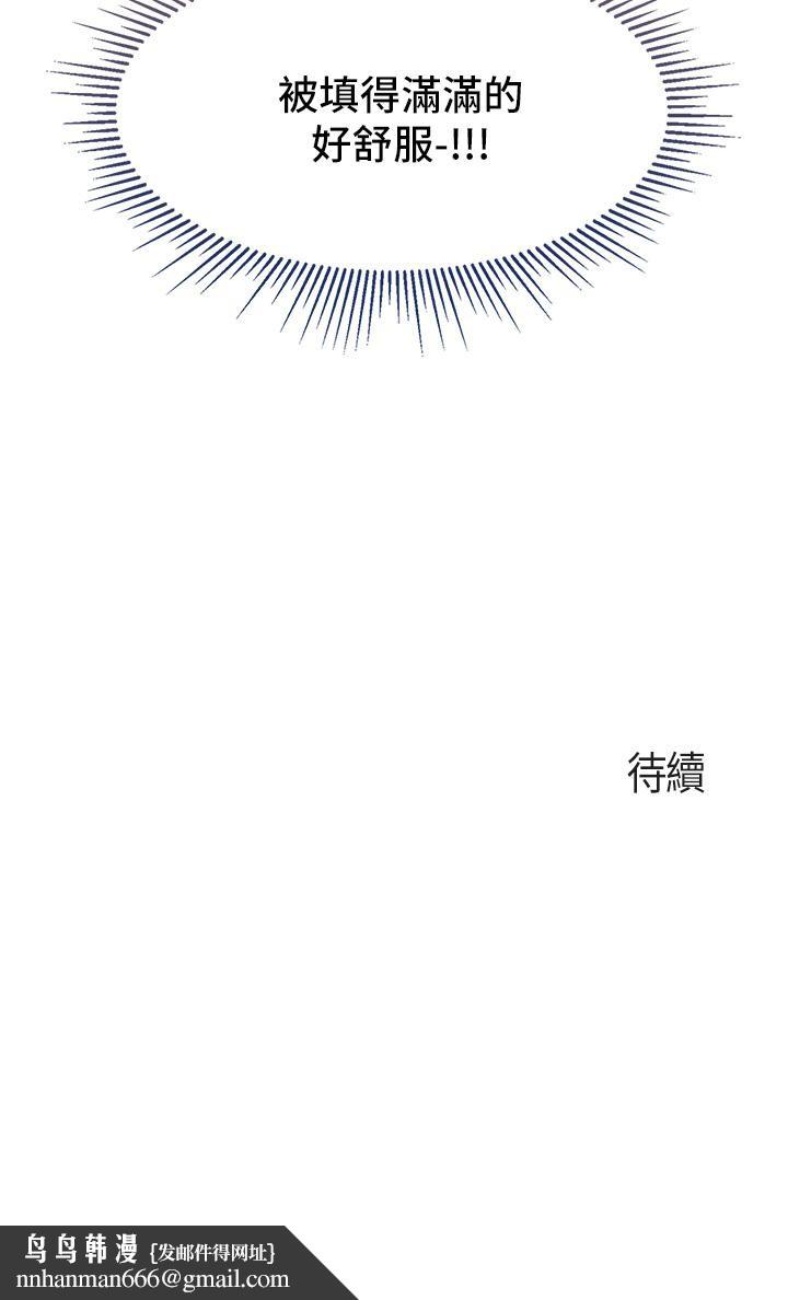 亲子餐厅的妈妈们第5话-餐厅正中央火热的爱爱