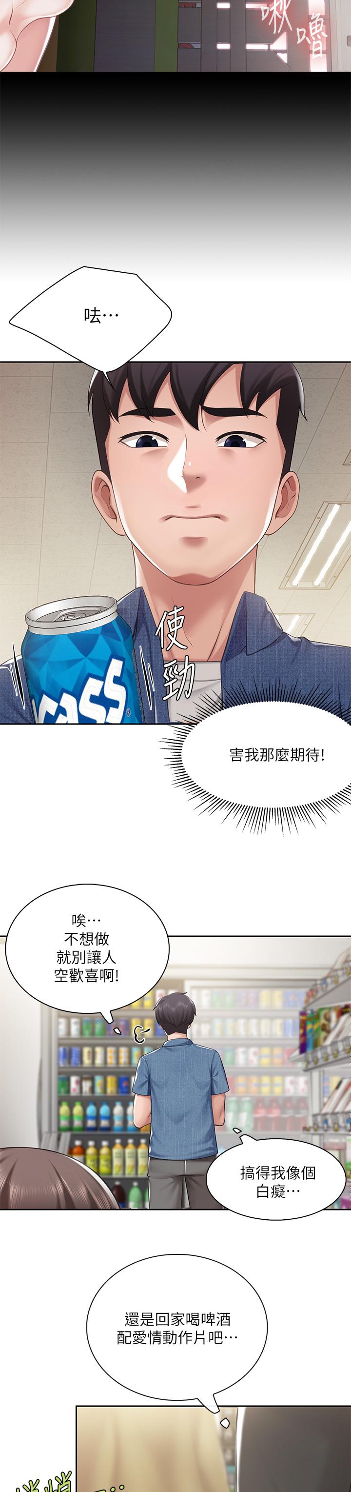 亲子餐厅的妈妈们第6话-射给发情母狗满满的...