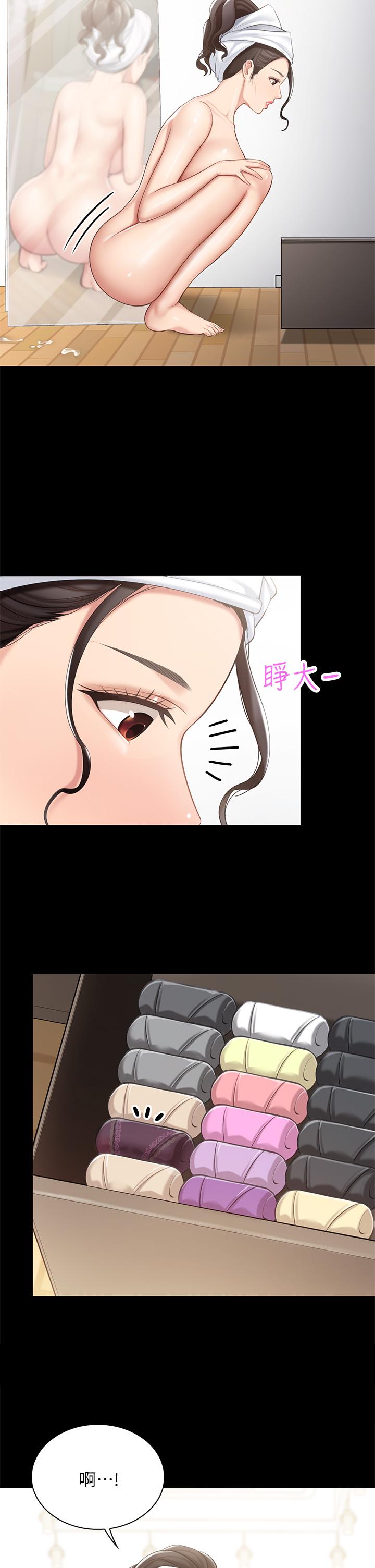 亲子餐厅的妈妈们第7话-今天内裤是什么颜色