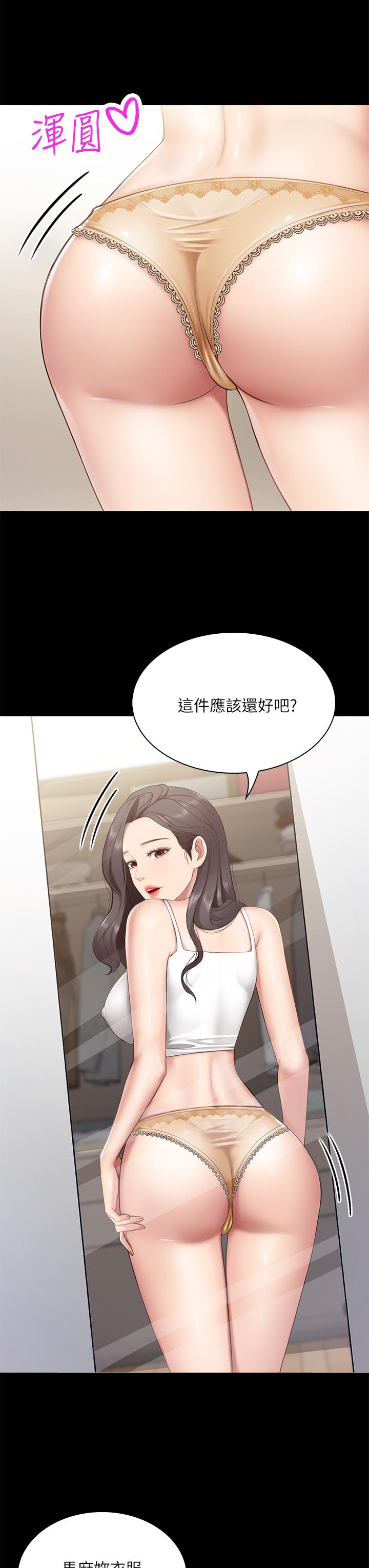 亲子餐厅的妈妈们第7话-今天内裤是什么颜色