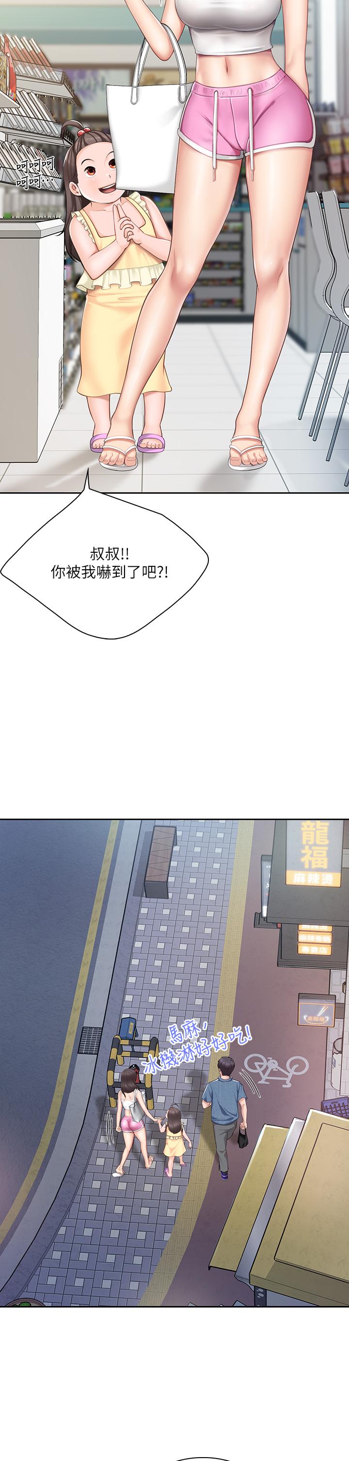 亲子餐厅的妈妈们第7话-今天内裤是什么颜色