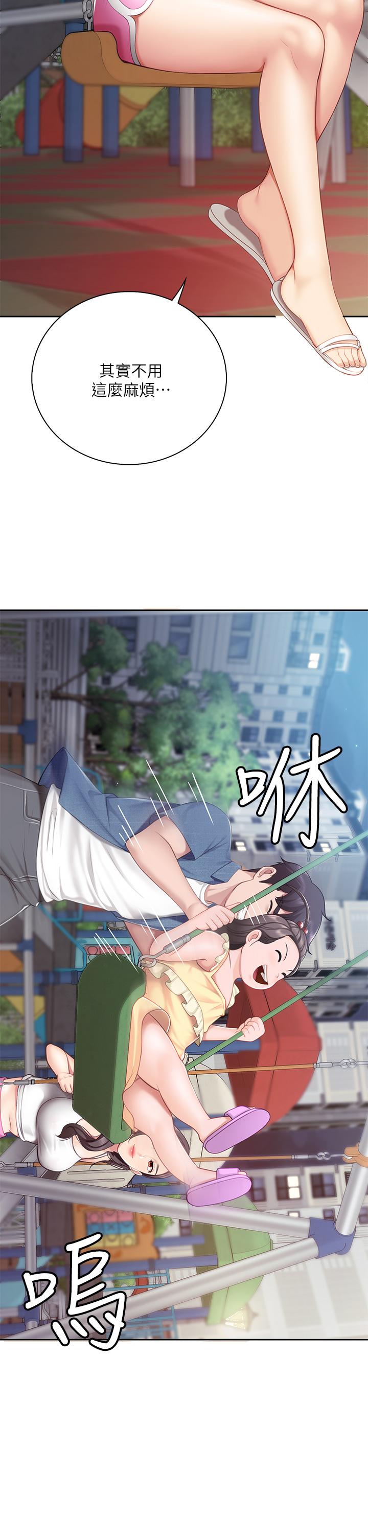 亲子餐厅的妈妈们第7话-今天内裤是什么颜色