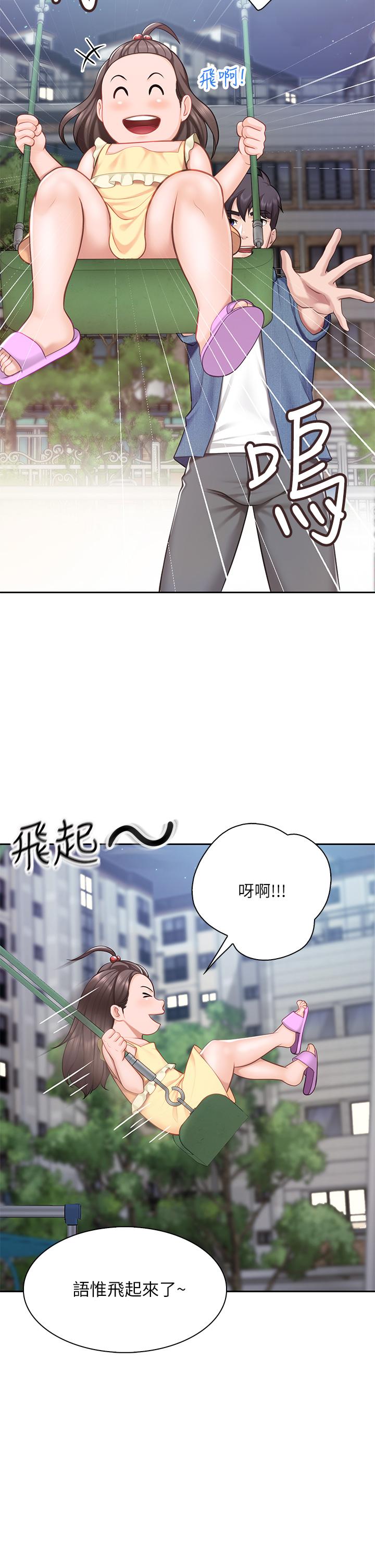 亲子餐厅的妈妈们第7话-今天内裤是什么颜色