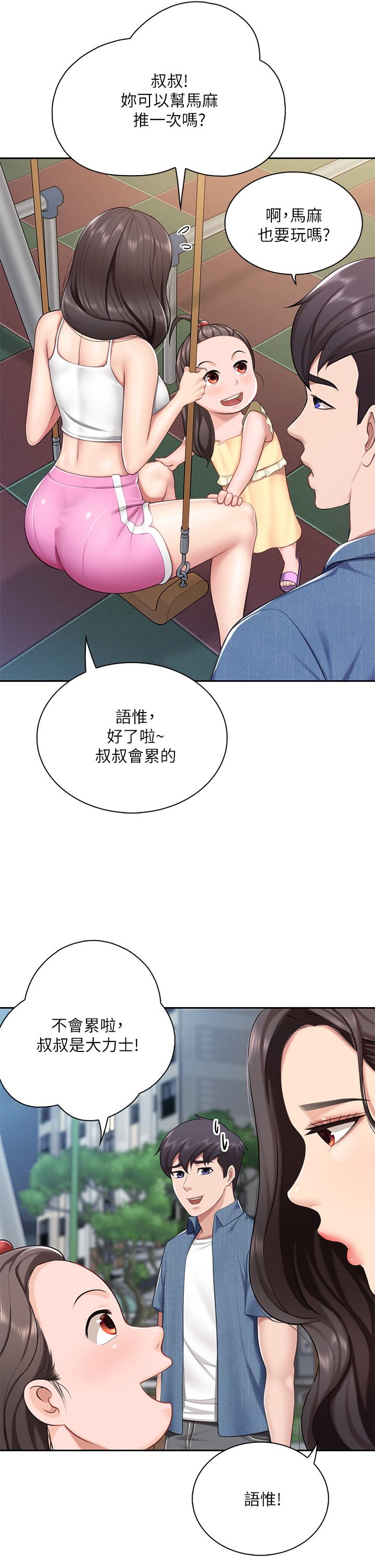 亲子餐厅的妈妈们第7话-今天内裤是什么颜色