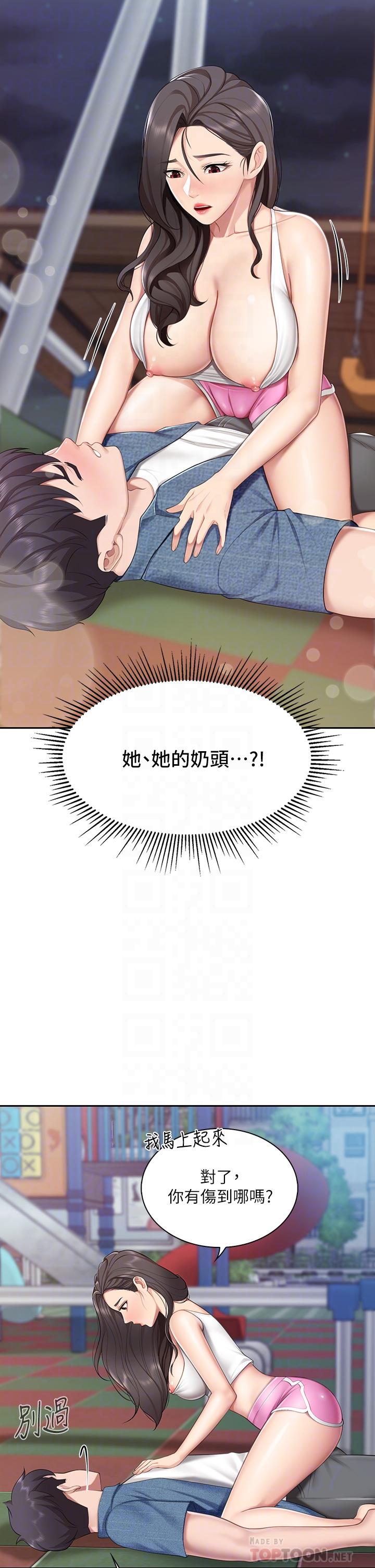 亲子餐厅的妈妈们第8话-毫无防备露出胸部的人妻