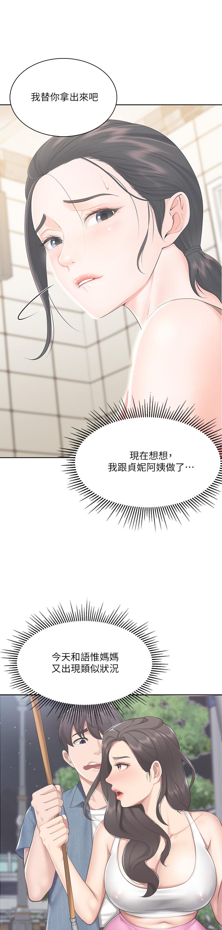 亲子餐厅的妈妈们第8话-毫无防备露出胸部的人妻