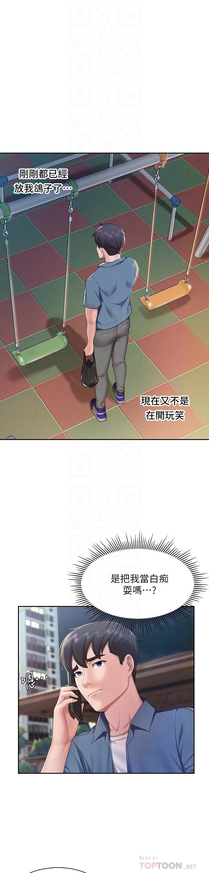 亲子餐厅的妈妈们第9话-紧紧夹住让你逃不了